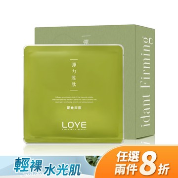 彈力胜肽緊嫩面膜 ┃LOYE樂妍