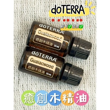 ✨促銷 原廠公司貨✨可刷卡💳 多特瑞 癒創木精油 15ml