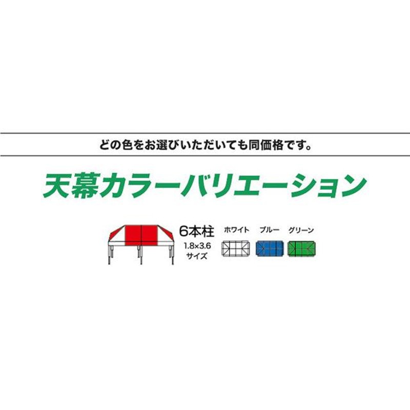 メイルオーダー キャラバン ワンタッチテント DX-C1818 スチールフレーム 1.8m×1.8m ワンタッチ 防炎 防水 UVカット 日よけ  雨よけ 熱中症対策