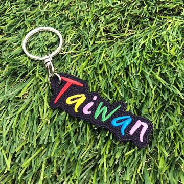 【刺繡鑰匙圈】臺灣 Taiwan 彩字