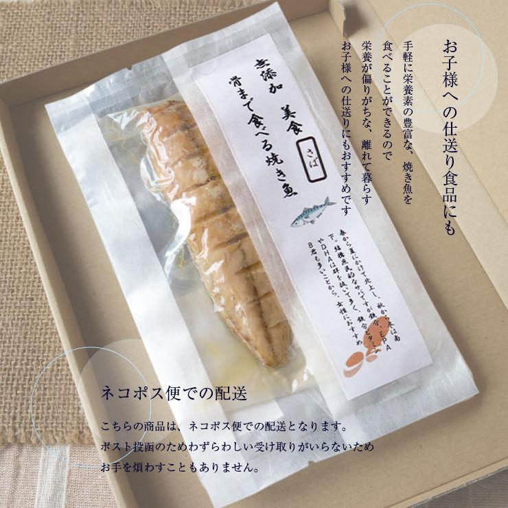 骨まで食べられる魚 干物 さばの干物 約50g×2枚 サバ 鯖 ひもの 干物セット 塩焼き 焼き魚 おつまみ おかず 国産 長崎県産 対馬