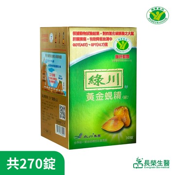 【長榮生醫】綠川黃金蜆錠(30錠/盒)x9盒組-共270錠 | 健字號 護肝功能認證