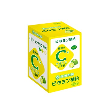 U.C.B.m. 維他命C口含錠(檸檬)_10粒x12包/盒 (夾鏈包)