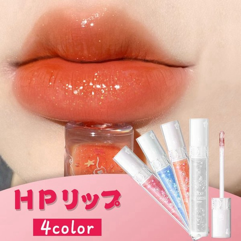 Cs356 リップグロス 日本国内当日発送 4type Ph Lip リップティント Phリップ ポイント消化 韓国コスメ Tint リップ 可愛い 口紅 韓国コスメ Lip Tint りっぷ 通販 Lineポイント最大0 5 Get Lineショッピング