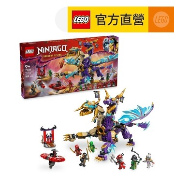 【LEGO樂高】旋風忍者系列 71836 神主專注龍(龍模型 忍者玩具)