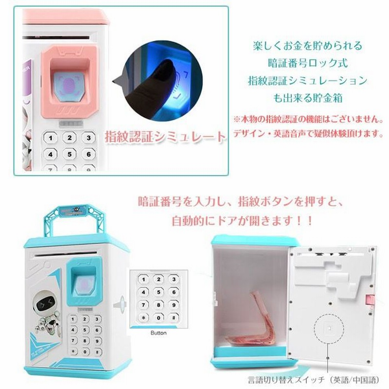 電子貯金箱 お札 硬貨 暗証番号 ロック式 セキュリティ 自動