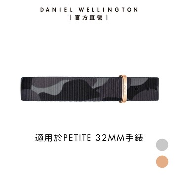 【Daniel Wellington】DW 錶帶 Petite Brigade 14mm限量版迷彩織紋錶帶