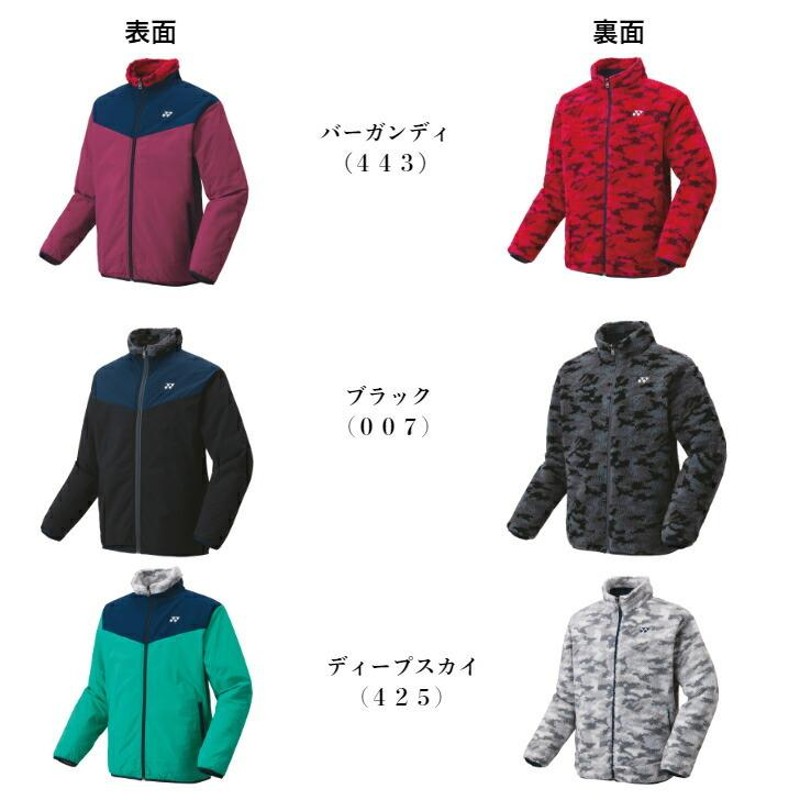 送料無料】ユニボアリバーシブルジャケット YONEX ヨネックス 90068