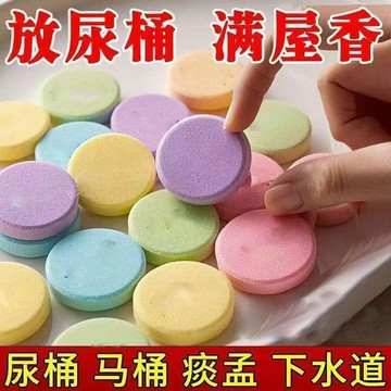 🔥臺灣出貨🔥房間尿桶除臭片痰盂去尿騷味去異味香薰室內臥室空氣清新除味片