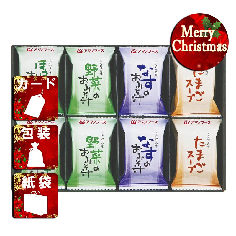 クリスマス プレゼント ギフト 惣菜 みそ汁 ラッピング 袋 カード アマノフーズ 味わいづくしギフト