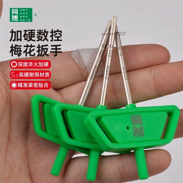 【五金 熱銷】同博加硬梅花扳手高碳鋼太空鋁重型防爆t15梅花扳手平頭 優選