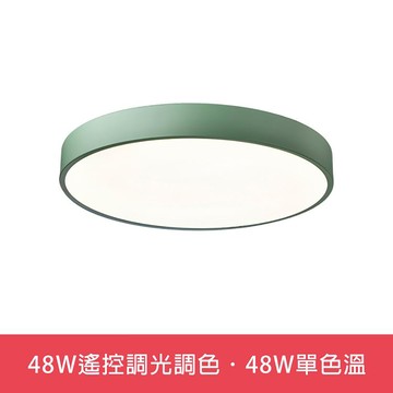 48W遙控調光調色．48W單色溫  L01-6S0243．6S0244