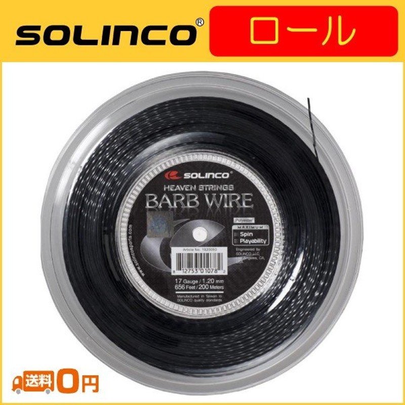 SOLINCO Revolution Tennis String Reel (17 / 1.20mm, 200 m)