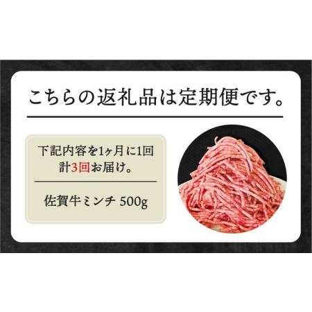 ふるさと納税 佐賀牛 ミンチ 500g黒毛和牛 ひき肉 ハンバーグ[HBH100] 佐賀県江北町