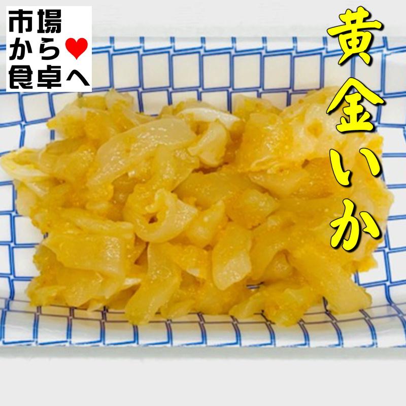 黄金いか 2袋2kg(1袋1kg入り)業務用 海鮮珍味数の子入りでプチプチ食感