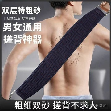 🚚本島出貨🚚特粗砂男士專用粗砂搓澡巾拉背條搓澡神器洗澡浴室用下灰下泥搓背 F1E5