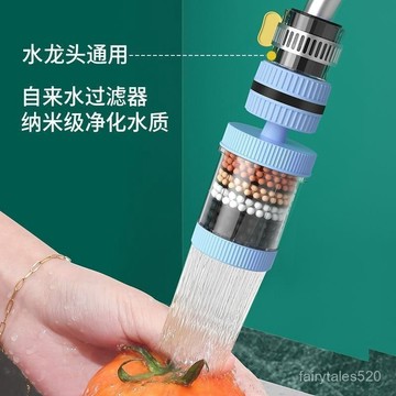 🔥臺灣出🔥360°萬能接口可拆洗水龍頭過濾器家用自來水防濺花灑通用凈水器 FLYI