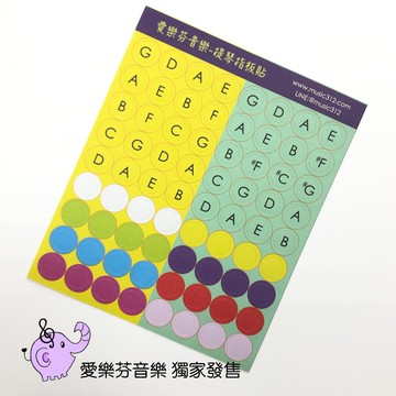 台灣製 提琴指板把位 貼紙 二種音名貼法-適合各種尺寸-愛樂芬音樂