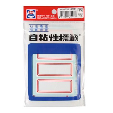 華麗牌自黏標籤-紅框WL-1035/寬62x長25mm/72片/包