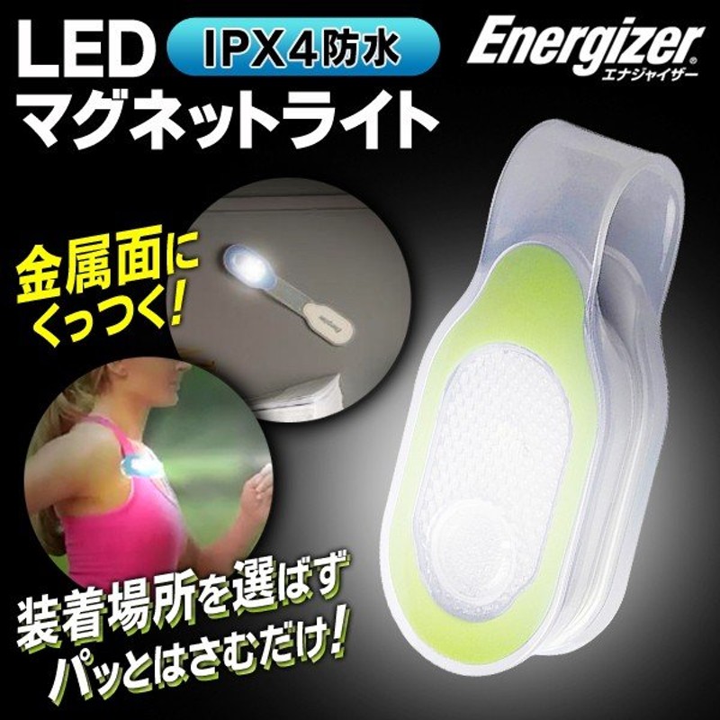 並行輸入品] エナジャイザー LEDマグネットライト ピンクX2