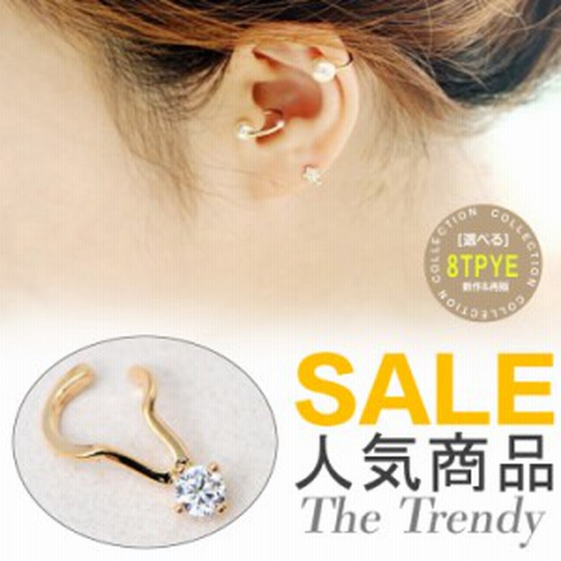 イヤーカフ ピアス シンプル イヤーカフ イヤーカフス アクセサリー レディース 通販 Lineポイント最大1 0 Get Lineショッピング