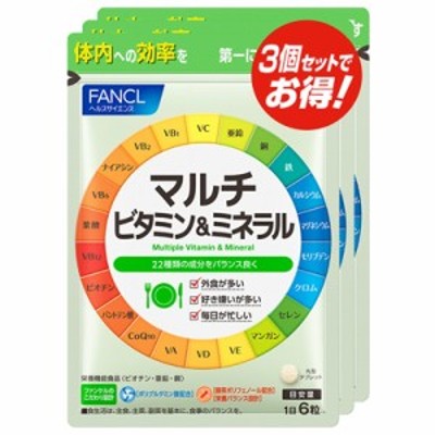 ファンケル FANCL マルチビタミン＆ミネラル 約90日分(180粒×3袋セット)【RH】