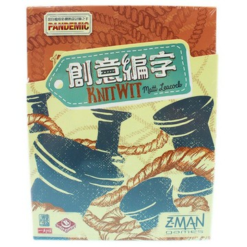 創意編字 Knit Wit 桌遊 Z810/一個入(定1160)(繁體中文版) 桌上遊戲~亞Q001