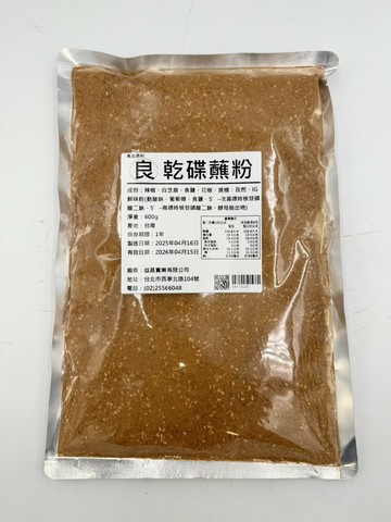 【168all】600g【嚴選】乾碟蘸粉 / 乾碟粉 / 干碟粉