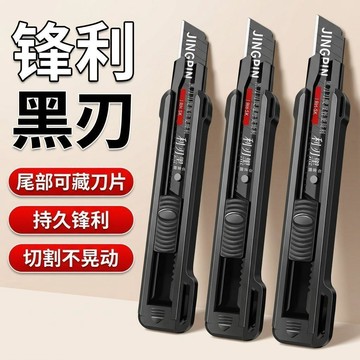 ⚡臺灣出貨⚡批發重型美工刀大號加厚壁紙刀電工專用快遞開箱裁紙切割刀