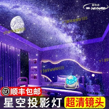 【品質認證】【秒發】星空投影儀銀河滿天星星光氛圍高級感兒童臥室室內浪漫旋轉小夜燈
