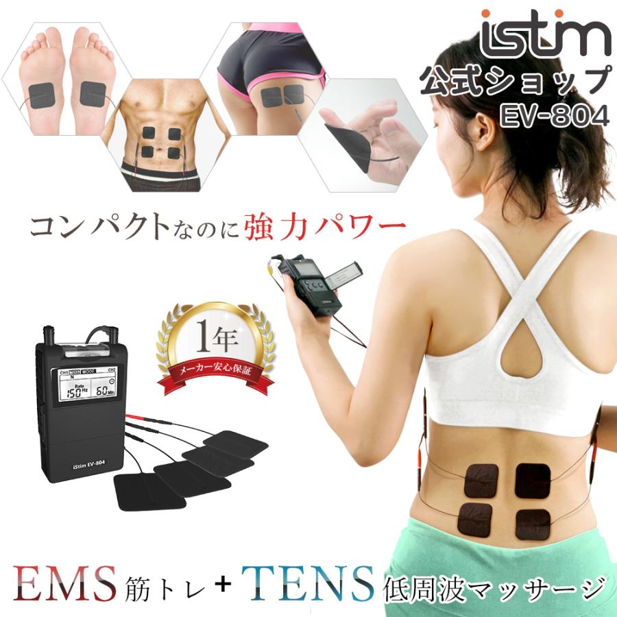 マッサージ器 小型 肩こり 足 全身 EMS腹筋ベルト 女性 男性 EMS