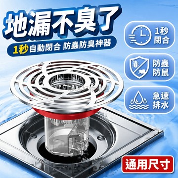 台灣出貨✨ 地漏 防臭器 磁吸式 濾網 防蟲 下水道 廁所 除臭蓋 三入組