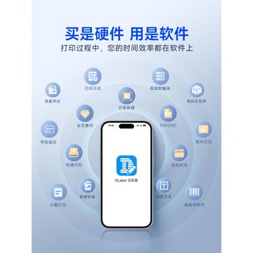 馳騰221B便攜式商品標簽打印機