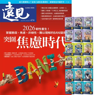 《遠見雜誌》1年12期 贈《神探邁克狐》【神祕組織篇 + 千面怪盗篇 + 偵探大賽篇】（全18書）