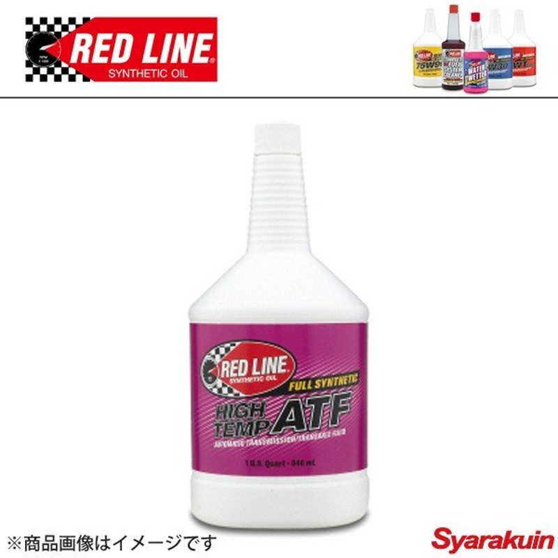 市場 3本セット LINE 1QT RED 946ml 並行輸入品 80W140 オイル レッドライン 内容量 アメリカ ギア