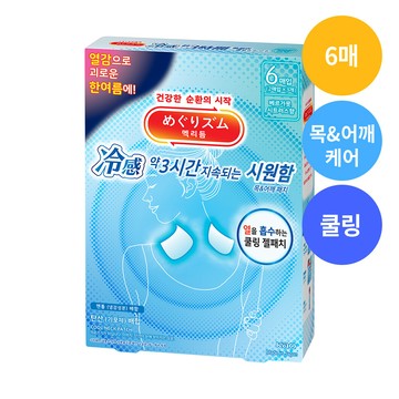Megrhythm Refreshing Cooling Neck & Shoulder Patch 6P