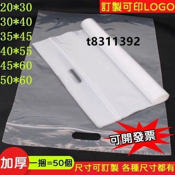 ✨台灣出貨✨手提夾鏈袋 包裝夾鏈袋 餅乾夾鏈袋 手提式密封袋自封袋 自封口塑膠袋 手提透明厚服裝枕頭袋 腐竹袋 收納袋