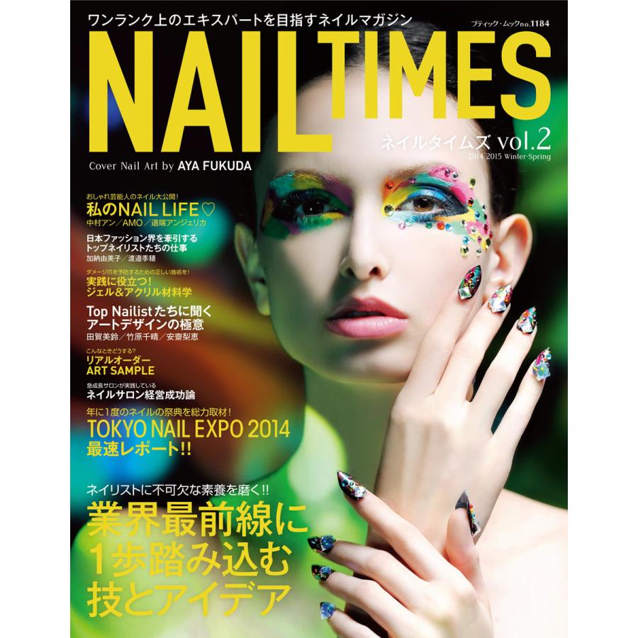 NAIL TIMES vol.2 電子書籍版   ブティック社編集部