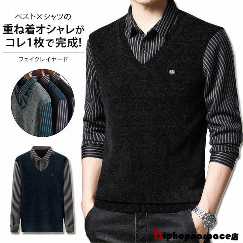 ニット セーター メンズ フェイクレイヤード フェイクシャツ Vネック 裏起毛 カットソー 襟付き 長袖 ジュアル 春秋 通勤 事務 ビジネス カジュアル おしゃれ 通販 Lineポイント最大0 5 Get Lineショッピング