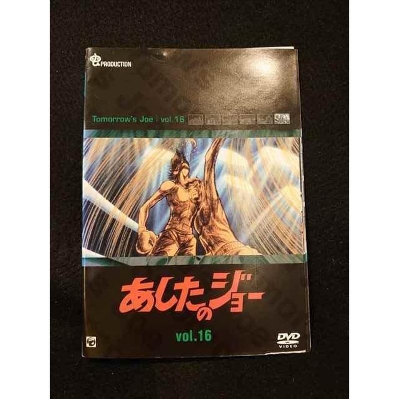 xs724 レンタルUP*DVD あしたのジョー 全16巻 ※ケース無 | LINE