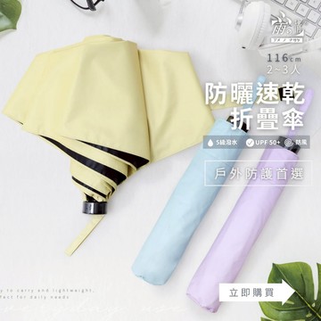 雨之情 輕量傘 極致潑水三折碳纖素色折疊傘-傘 摺疊傘 雨傘 抗UV 折傘 極輕 防曬雨傘 空氣傘 手動開收 防曬 雨具