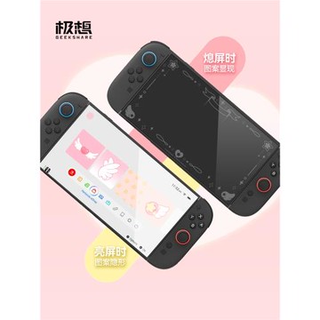 極想任天堂Switch2代鋼化膜防摔防爆NS2屏幕鋼化玻璃膜可愛女生