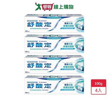 舒酸定專業抗敏修護琺瑯質牙膏100g x 4入【愛買】