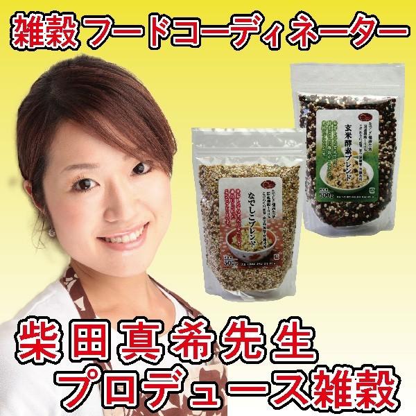 w 雑穀セット(なでしこブレンド500g   玄米酵素ブレンド500g   天然塩50g)