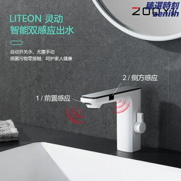 【冷熱數顯】感應水龍頭 面盆龍頭 洗手盆龍頭 廚房龍頭 浴室龍頭 紅外線感應 水溫顯示 自動出水 冷熱兩用 節水防燙