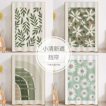 ⭐免運！臺灣出貨⭐櫃子遮擋簾魔術貼門簾隔斷簾櫥櫃衣櫃鞋櫃簾子遮擋布簾定製裝飾簾【可開票】