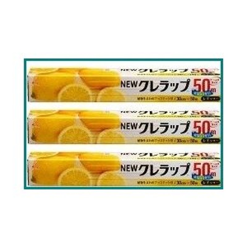 クレハニュークレラップ30ｃｍ×50ｍ ３本セットKUREHA Plastic Food Wrap 通販 LINEポイント最大0.5%GET |  LINEショッピング