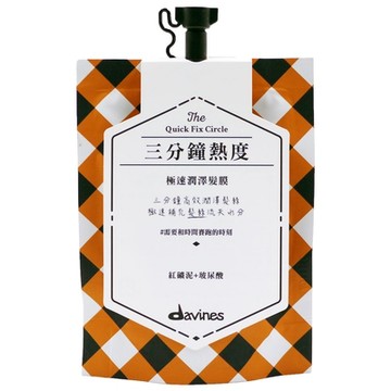 Davines特芬莉 (達芬尼斯) 海泰公司貨 膜鏡夢遊系列 三分鐘熱度50ML