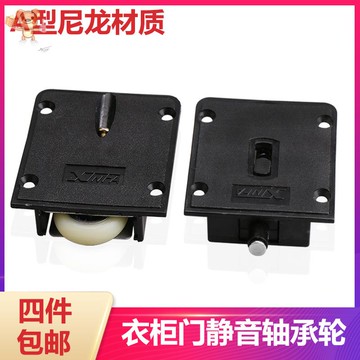 老式衣柜趟門輪柜門滑輪家具移門輪推拉門塑料輪櫥柜軌道上下滑輪