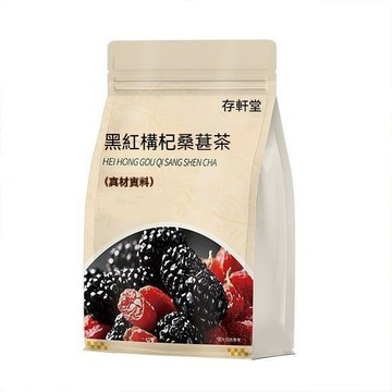 ✨臺灣熱銷✨【存軒堂】黑紅枸杞桑葚茶熬夜加班常備男女通用養生茶獨立包裝5g
